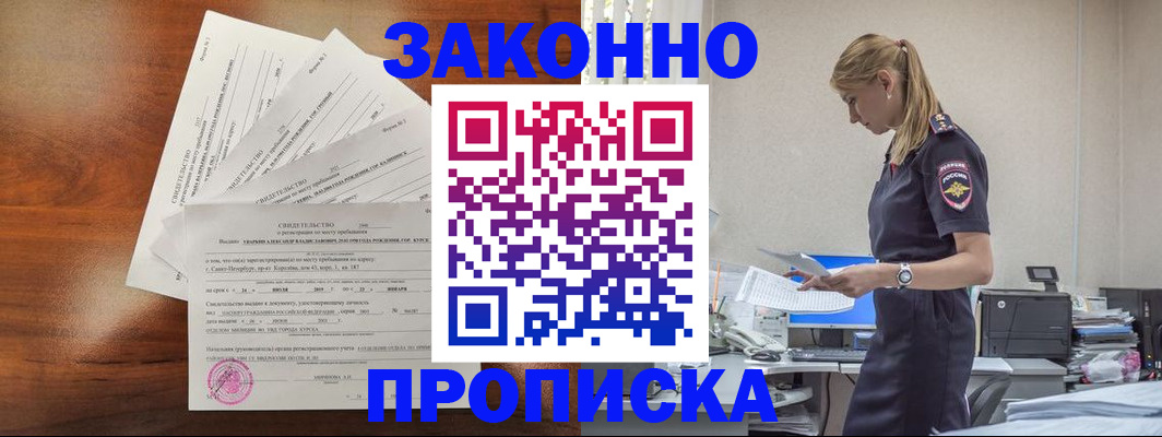 прописка для работы в Ярославской области