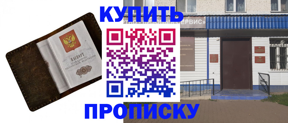прописка ребенка в Ярославской области