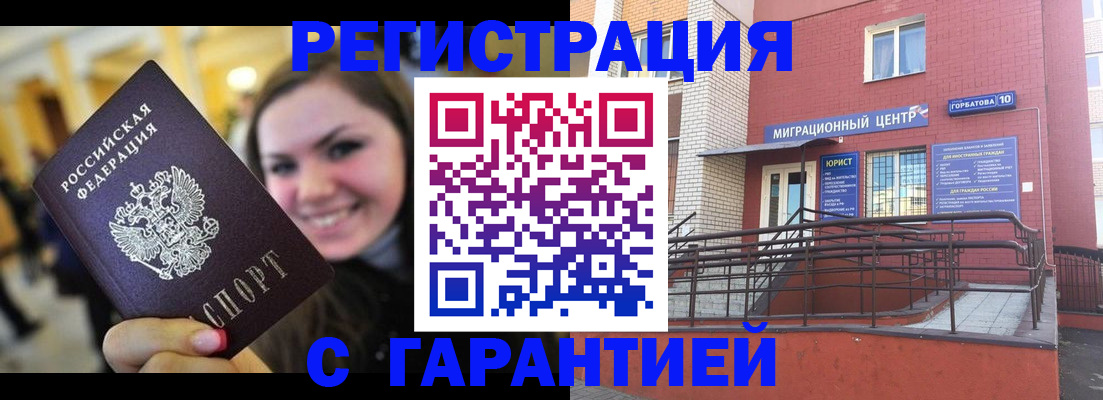 временная регистрация недорого в Ярославской области