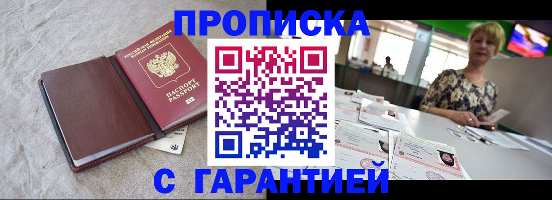временная прописка в Ярославской области