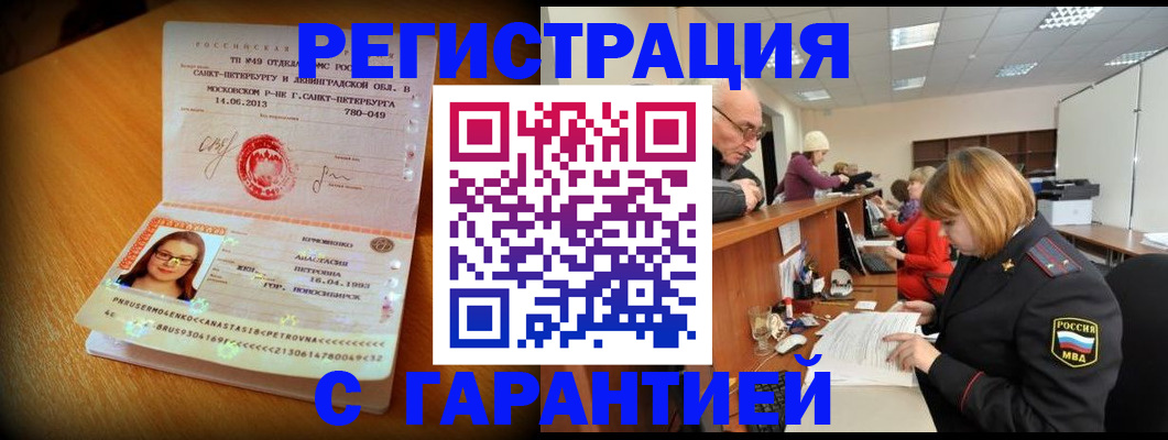 прописка для школы в Ярославской области